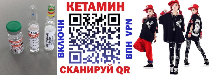 КЕТАМИН VHQ купить цена Липки